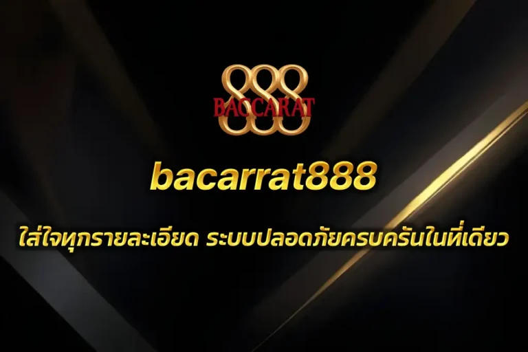 bacarrat888